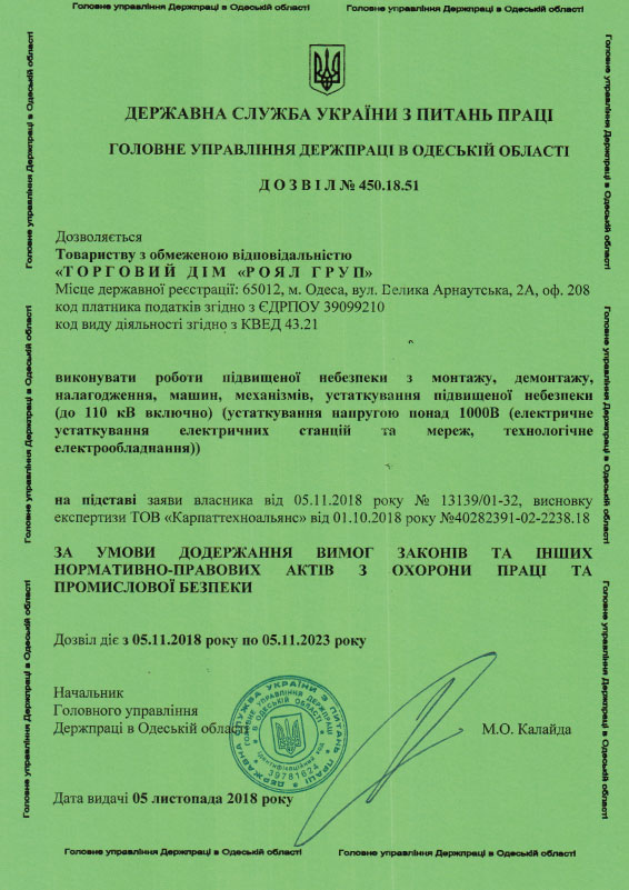 License 1