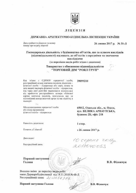 License 2