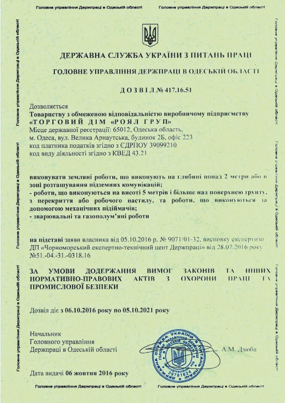 License 3